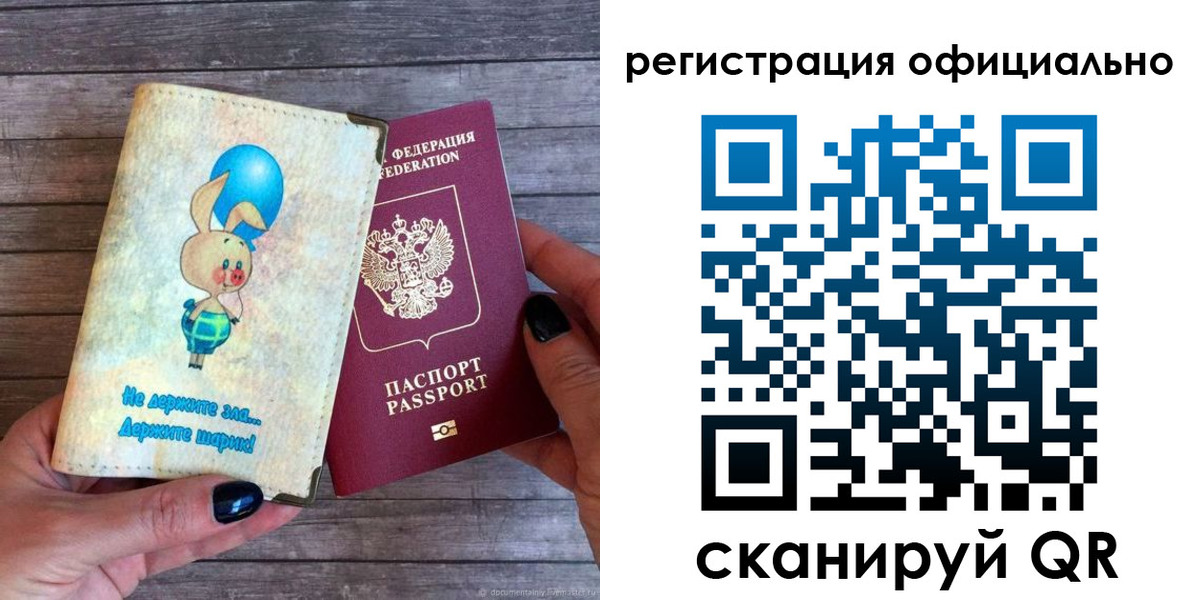 прописка регистрация в Бугульме