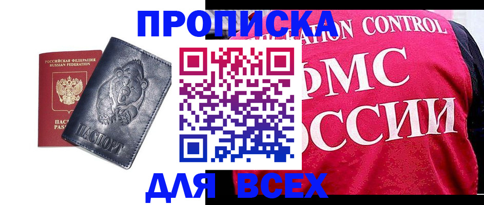 временная регистрация собственник в Бугульме