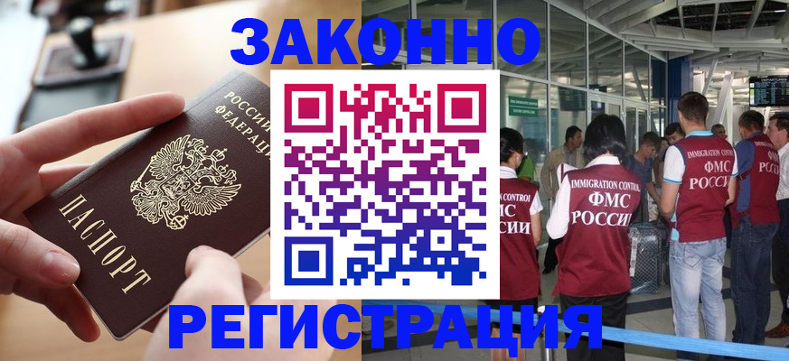 временная регистрация 2025 в Бугульме